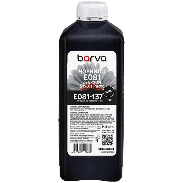 Чернила для Epson T0481/T0801/T0811 специальные 1 кг, водорастворимые, черные Barva (E081-137)