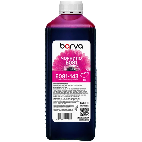Чернила для Epson T0483/T0803/T0813 специальные 1 кг, водорастворимые, пурпурные Barva (E081-143)