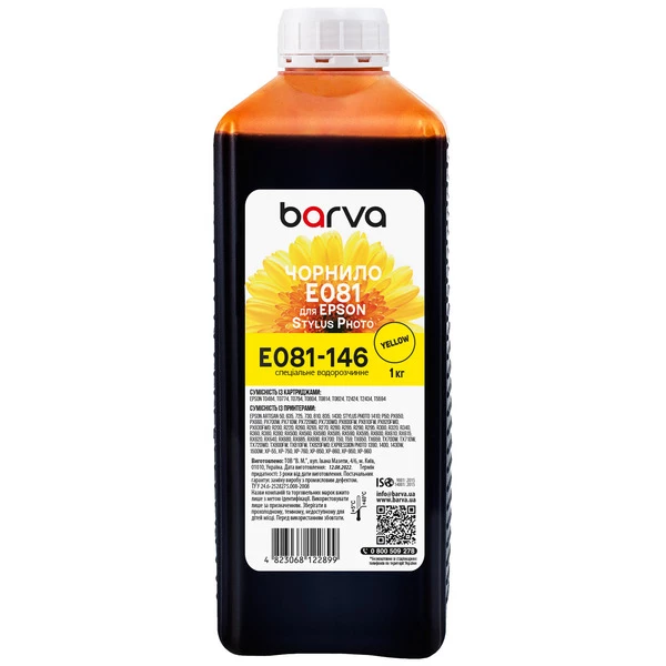 Чорнило для Epson T0484/T0804/T0814 спеціальне 1 кг, водорозчинне, жовте Barva (E081-146)