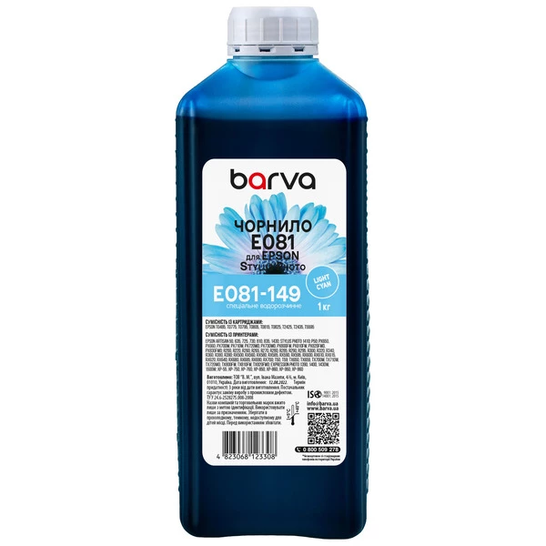Чорнило для Epson T0485/T0805/T0815 спеціальне 1 кг, водорозчинне, світло-блакитне Barva (E081-149)