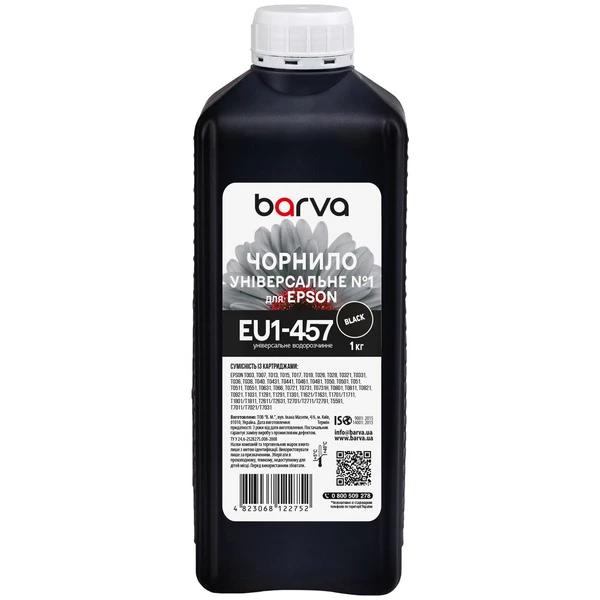 Чернила для Epson универсальные №1 1 кг, водорастворимые, черные Barva (EU1-457)