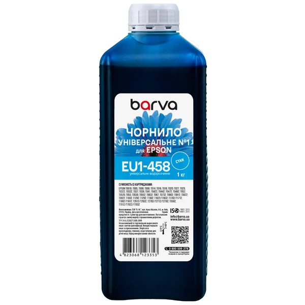 Чернила для Epson универсальные №1 1 кг, водорастворимые, голубые Barva (EU1-458)