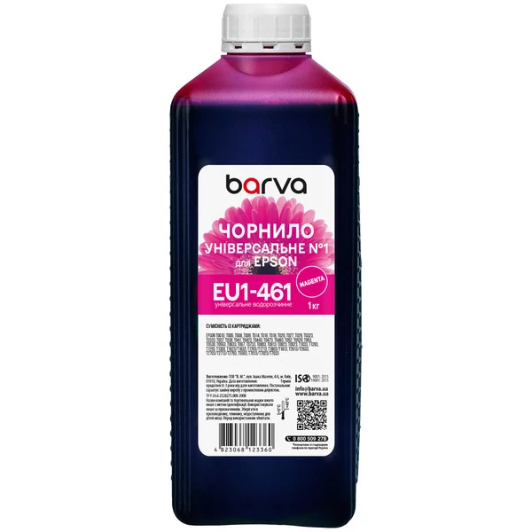 Чернила для Epson универсальные №1 1 кг, водорастворимые, пурпурные Barva (EU1-461)