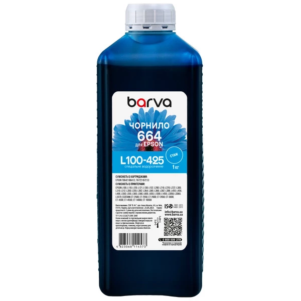 Чорнило для Epson 664 C спеціальне 1 кг, водорозчинне, блакитне Barva (L100-425)