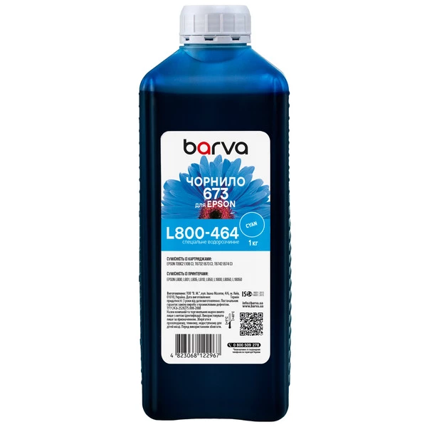 Чорнило для Epson 673 C спеціальне 1 кг, водорозчинне, блакитне Barva (L800-464)