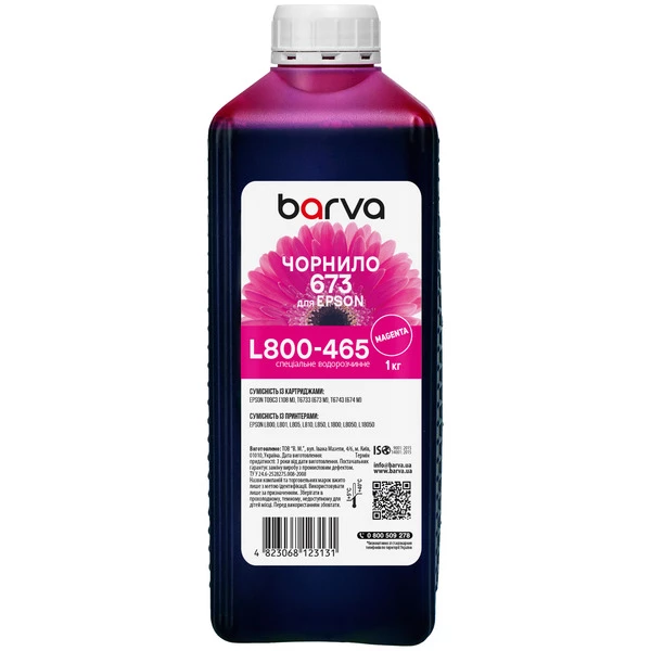 Чернила для Epson 673 M специальные 1 кг, водорастворимые, пурпурные Barva (L800-465)
