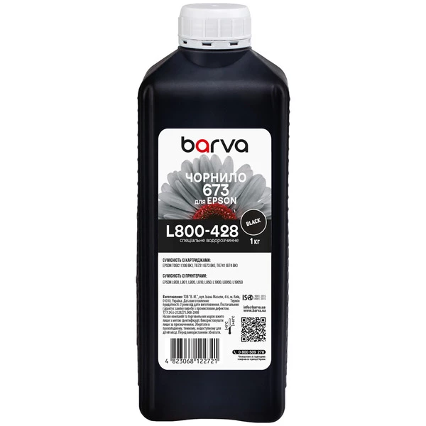 Чернила для Epson 673 BK специальные 1 кг, водорастворимые, черные Barva (L800-428)