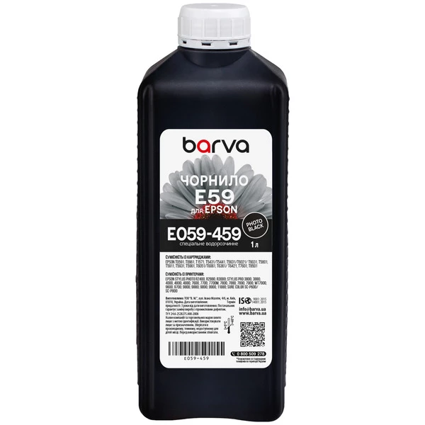 Чорнило для Epson T0591/T6031/T1571 спеціальне 1 л, водорозчинне, фото-чорне Barva (E059-459)