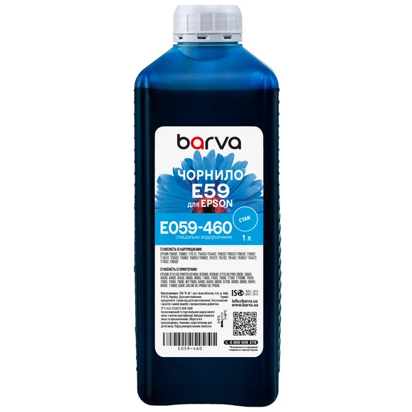 Чернила для Epson T0592/T6032/T1572 специальные 1 л, водорастворимые, голубые Barva (E059-460)