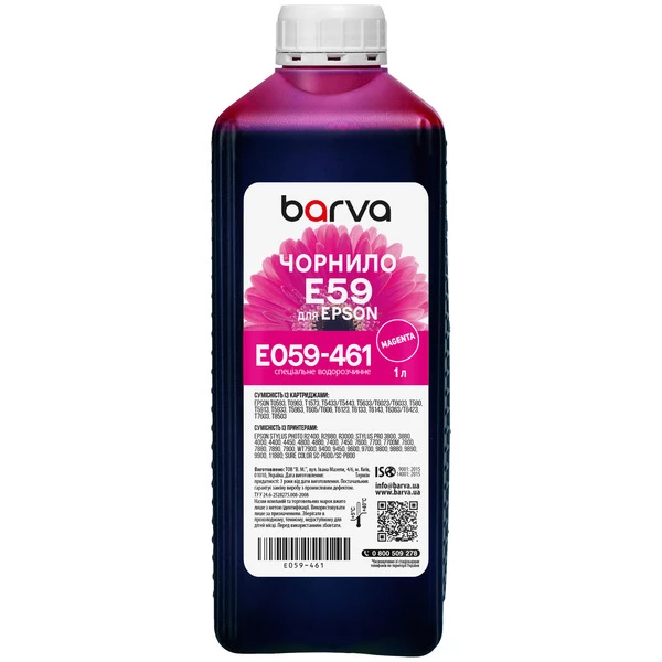 Чернила для Epson T0593/T6033/T1573 специальные 1 л, водорастворимые, пурпурные Barva (E059-461)
