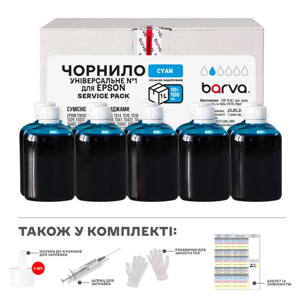 Чорнило для Epson універсальне №1 10x100 мл, водорозчинне, блакитне Service Pack Barva (EU1-1SP-C)