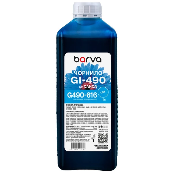 Чорнило для Canon GI-490 C спеціальне 1 л, водорозчинне, блакитне Barva (G490-616)