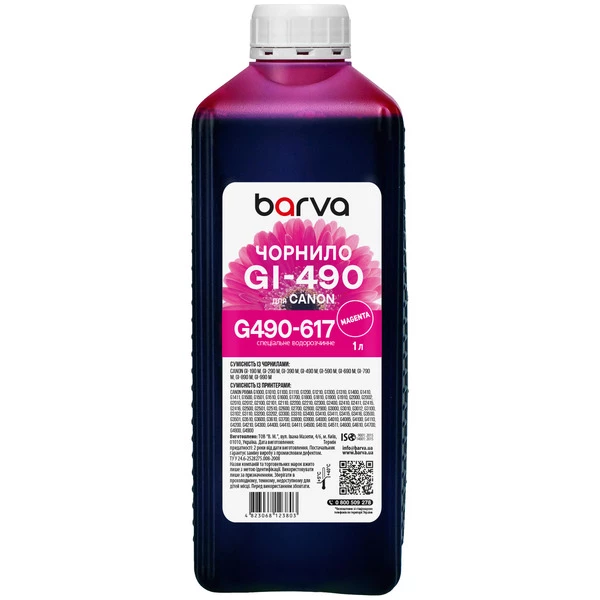 Чорнило для Canon GI-490 M спеціальне 1 л, водорозчинне, пурпурове Barva (G490-617)