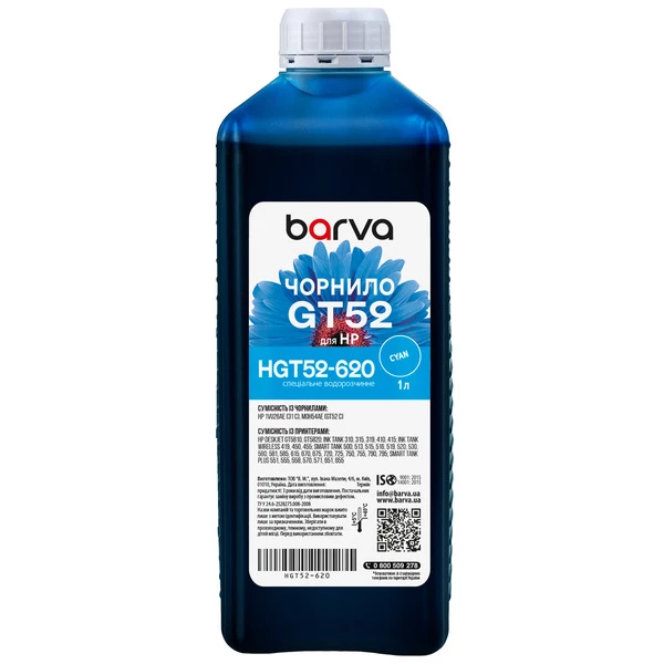 Чорнило для HP GT52 C спеціальне 1 л, водорозчинне, блакитне Barva (HGT52-620)