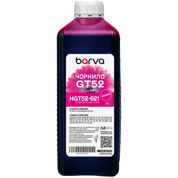 Чорнило для HP GT52 M спеціальне 1 л, водорозчинне, пурпурове Barva (HGT52-621)