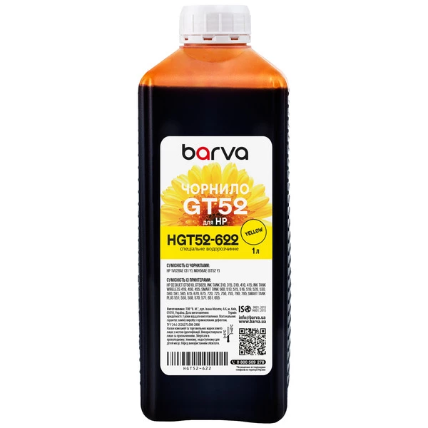 Чорнило для HP GT52 Y спеціальне 1 л, водорозчинне, жовте Barva (HGT52-622)
