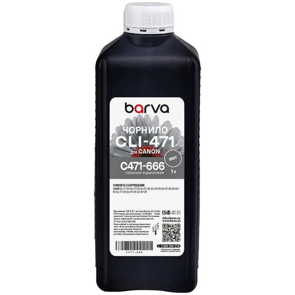 Чорнило для Canon CLI-471 GY спеціальне 1 л, водорозчинне, сіре Barva (C471-666)