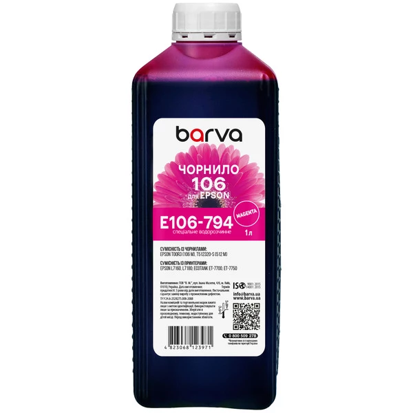 Чернила для Epson 106 M специальные 1 л, водорастворимые, пурпурные Barva (E106-794)