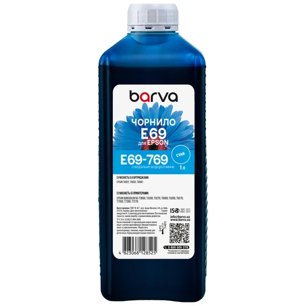 Чернила для Epson T6932 специальные 1 л, водорастворимые, голубые Barva (E69-771)