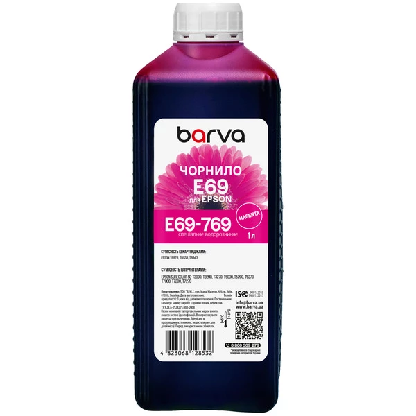 Чернила для Epson T6933 специальные 1 л, водорастворимые, пурпурные Barva (E69-772)