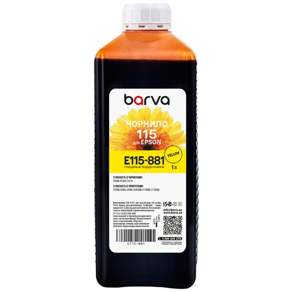 Чорнило для Epson 115 Y спеціальне 1 л, водорозчинне, жовте Barva (E115-881)