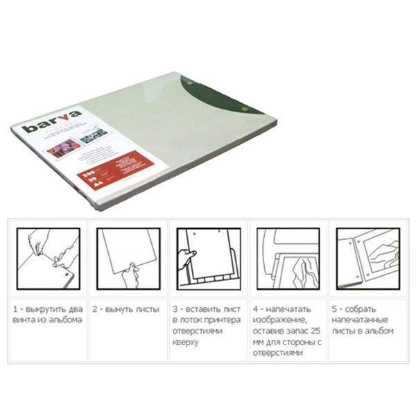 Альбом натурально-білий м'якотектурований папір 200 г/м2, А4, 20 арк Fine Art Barva (IP-ZB200-A01)