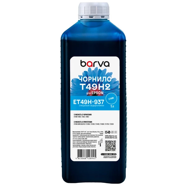 Чорнило для Epson T49H2 спеціальне 1 л, водорозчинне, блакитне Barva (ET49H-937)