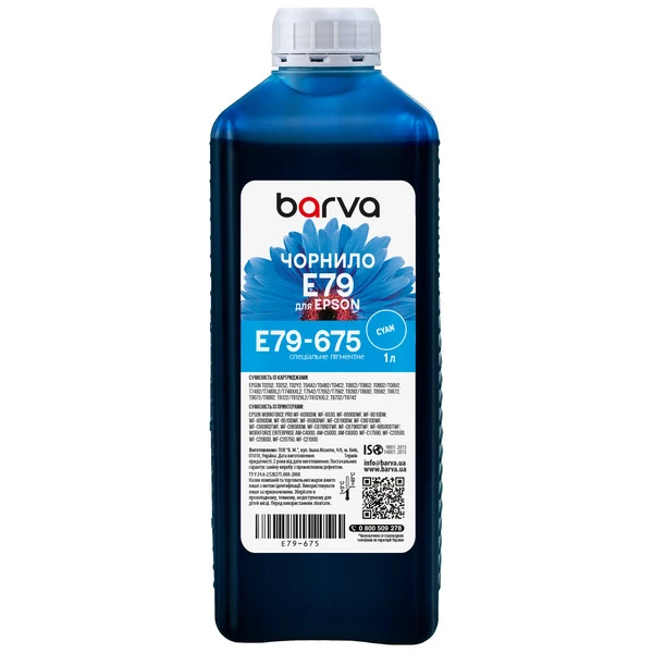 Чернила для Epson T7552/T8692/T9732 специальные 1 л, пигментные, голубые Barva (E79-675)