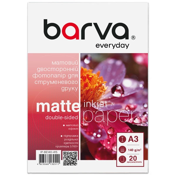 Фотобумага матовая двусторонняя 140 г/м2, A3, 20 л Everyday Barva (IP-BE140-415) - Фото 1 