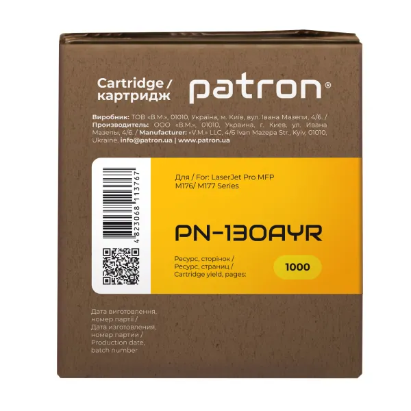 Тонер-картридж сумісний HP 130A (CF352A) жовтий Extra Patron (PN-130AYR) - Фото 4