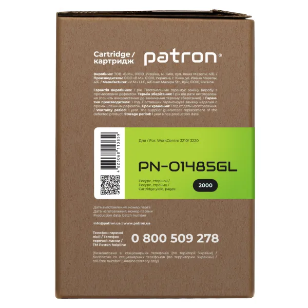 Картридж совместимый XER 106R01485 (WorkCentre 3210) Green Label Patron (PN-01485GL) - Фото 6