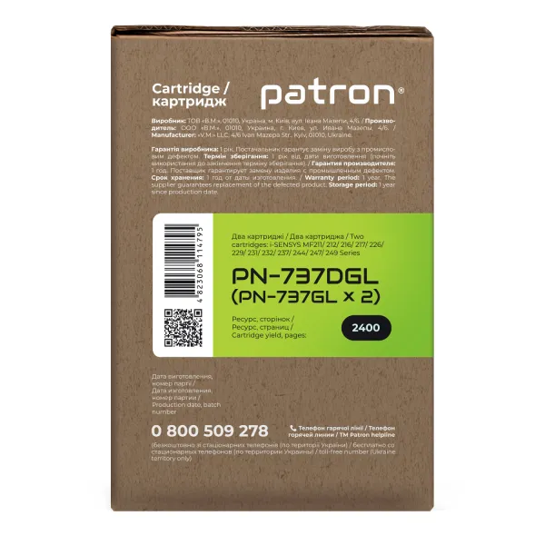 Картридж сумісний Canon 737 подвійна упаковка Green Label Patron (PN-737DGL) - Фото 4