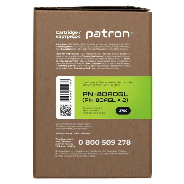 Картридж совместимый HP 80A (CF280A) двойная упаковка Green Label Patron (PN-80ADGL) - Фото 4