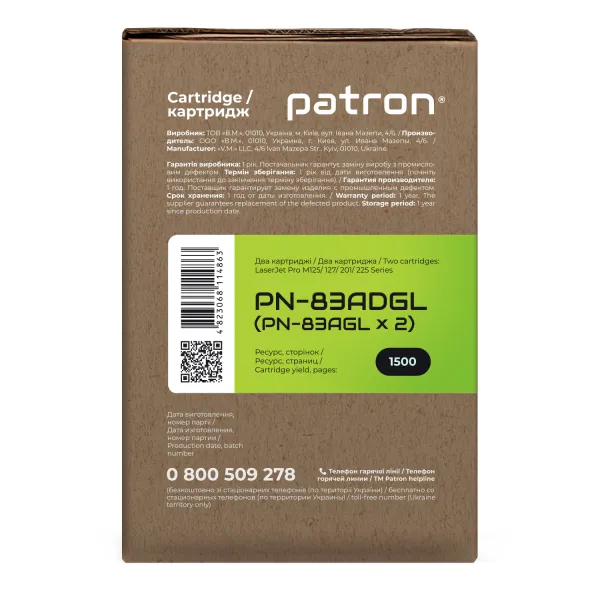 Картридж совместимый HP 83A (CF283A) двойная упаковка Green Label Patron (PN-83ADGL) - Фото 2