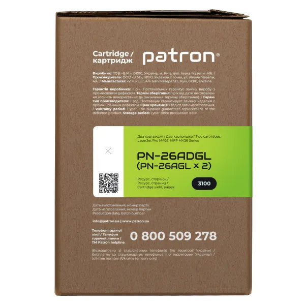 Картридж совместимый HP 26A (CF226A) двойная упаковка Green Label Patron (PN-26ADGL) - Фото 4