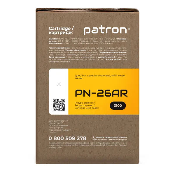 Картридж сумісний HP 26A (CF226A) Extra Patron (PN-26AR) - Фото 3