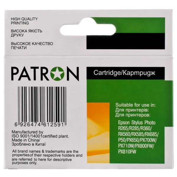Картридж совместимый Epson T0802 (C13T08024010/C13T08024011) 935 стр, голубой Patron (PN-0802) - Фото 2