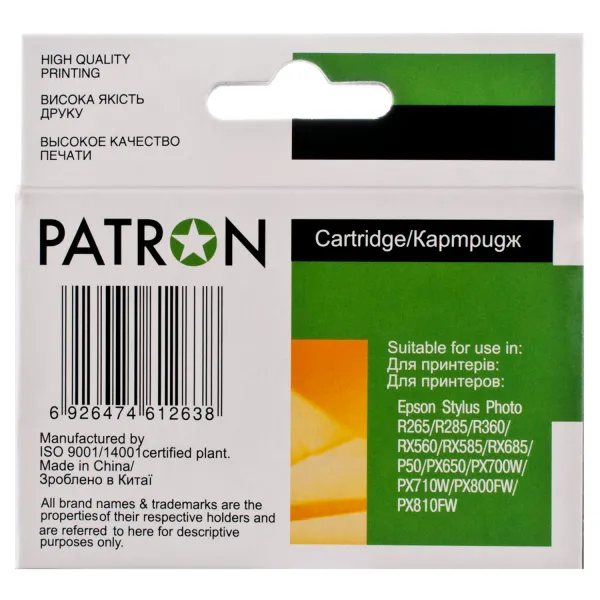 Картридж сумісний Epson T0806 (C13T08064010/C13T08064011) 620 арк, світло-пурпуровий Patron (PN-0806) - Фото 3