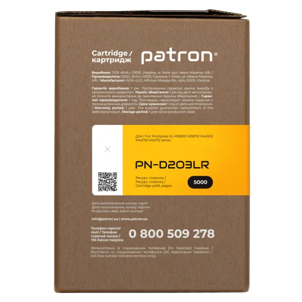 Картридж совместимый Samsung MLT-D203L (SL-M3870FD) Extra Patron (PN-D203LR) - Фото 3