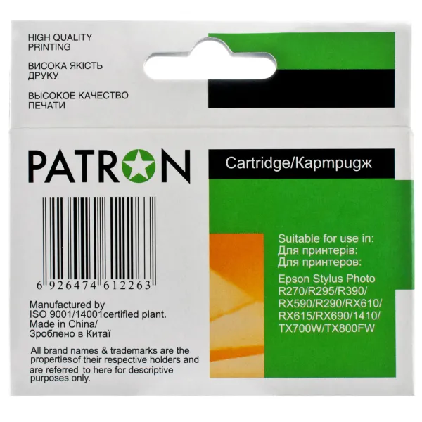 Картридж совместимый Epson T0814/T0824 XL (C13T11144A10/C13T11244A10) 460 стр, желтый Patron (PN-0824) - Фото 3