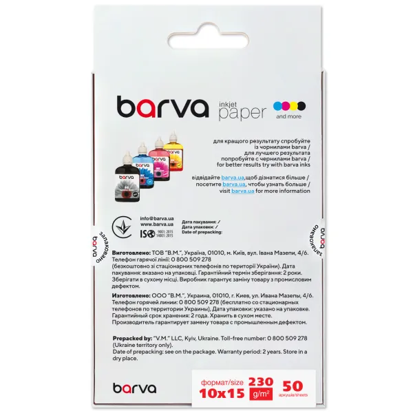 Фотопапір матовий 230 г/м2, 10x15 см, 50 арк Original Barva (IP-A230-023) - Фото 2