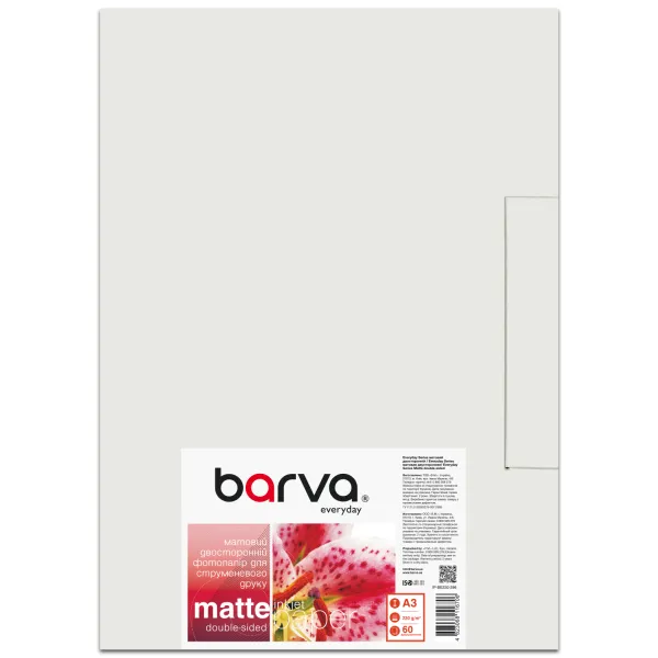 Фотобумага матовая двусторонняя 220 г/м2, A3, 60 л Everyday Barva (IP-BE220-296)