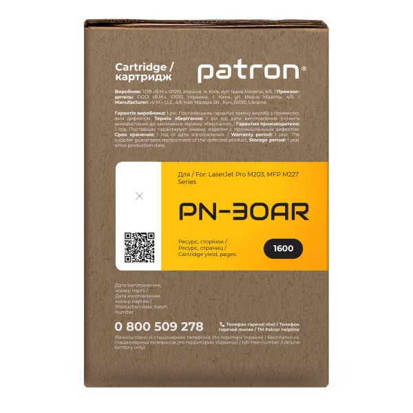 Тонер-картридж сумісний HP 30A (CF230A) Extra Patron (PN-30AR) - Фото 5