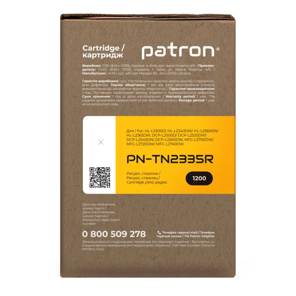 Тонер-картридж сумісний Brother TN-2335 Extra Patron (PN-TN2335R) - Фото 4
