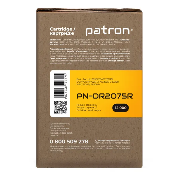 Драм-картридж сумісний Brother DR-2075 Extra Patron (PN-DR2075R) - Фото 4