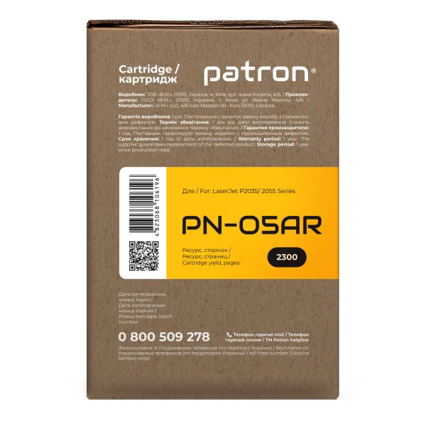Картридж совместимый HP 05A (CE505A) Extra Patron (PN-05AR) - Фото 6
