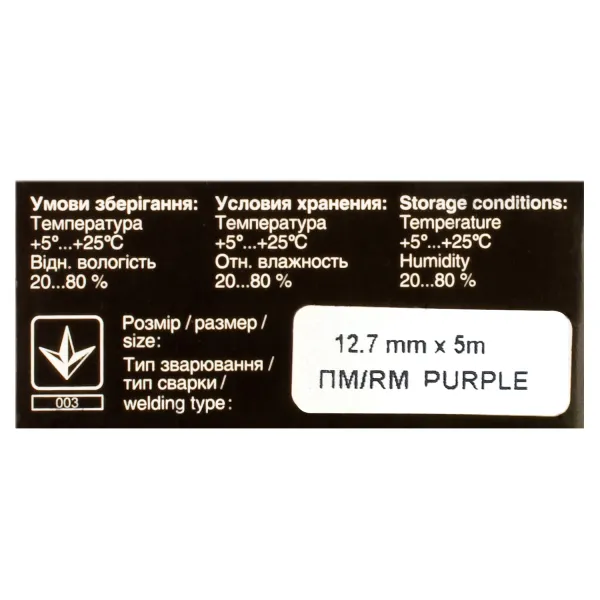 Лента для матричных картриджей 12,7 ммx5 м, правый мебиус, фиолетовая (purple), HD Patron - Фото 4