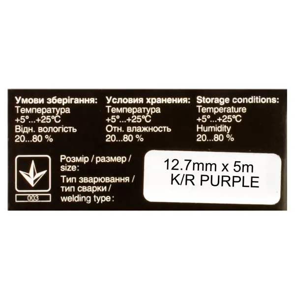 Стрічка для матричних картриджів 12,7 ммx5 м, кільце, фіолетова (purple), HD Patron - Фото 4