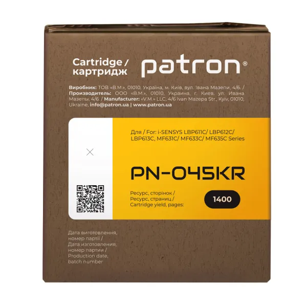 Картридж совместимый Canon 045 черный Extra Patron (PN-045KR) - Фото 5