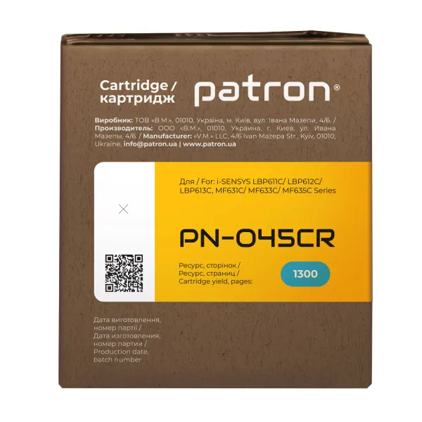 Картридж сумісний Canon 045 блакитний Extra Patron (PN-045CR) - Фото 3